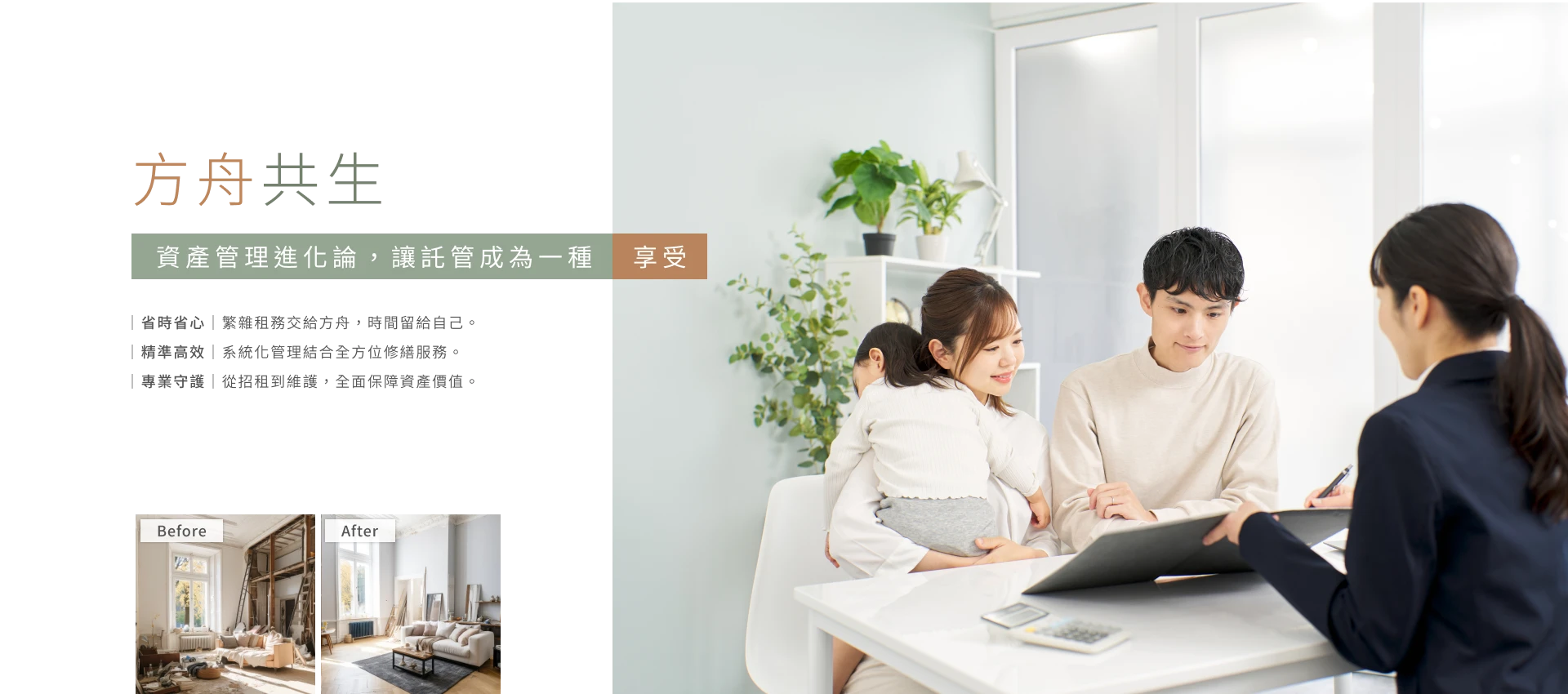 方舟共生：資產管理進化論，讓託管成為一種享受